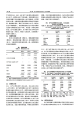 河北农业科学2025年6月第3期