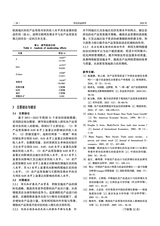 河北农业科学2025年6月第3期