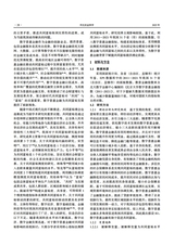 河北农业科学2025年6月第3期