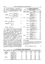 河北农业科学2025年6月第3期