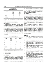 河北农业科学2025年6月第3期