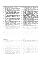 河北农业科学2025年6月第3期