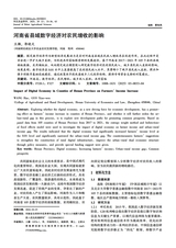 河北农业科学2025年6月第3期