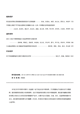 河北农业科学2025年6月第3期