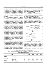 河北农业科学2025年6月第3期