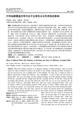 河北农业科学2025年6月第3期