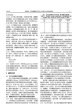 河北农业科学2025年6月第3期