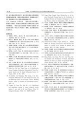 河北农业科学2025年4月第2期