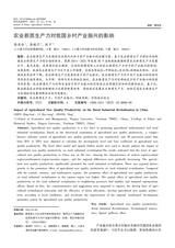 河北农业科学2025年4月第2期