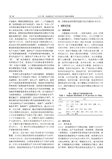 河北农业科学2025年4月第2期