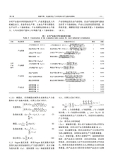 河北农业科学2025年4月第2期