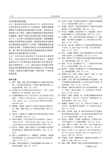 河北农业科学2025年4月第2期