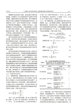 河北农业科学2025年4月第2期