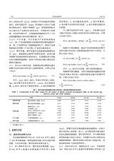 河北农业科学2025年4月第2期