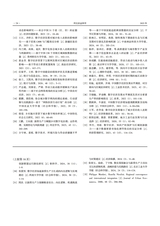 河北农业科学2025年4月第2期