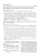 河北农业科学2025年4月第2期