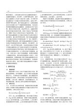 河北农业科学2025年4月第2期