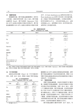 河北农业科学2025年4月第2期