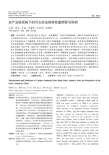 河北农业科学2025年4月第2期