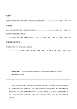 河北农业科学2025年4月第2期