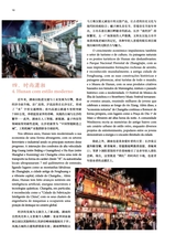 孔子学院·中葡文对照版2025年5月第3期