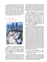 孔子学院·中葡文对照版2025年5月第3期