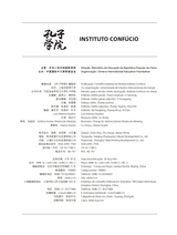 孔子学院·中葡文对照版2025年5月第3期