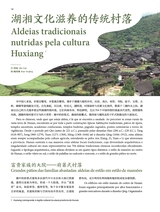 孔子学院·中葡文对照版2025年5月第3期