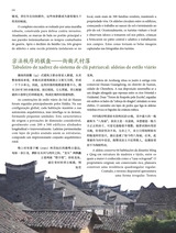 孔子学院·中葡文对照版2025年5月第3期