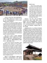 孔子学院·中葡文对照版2025年5月第3期