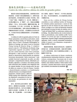 孔子学院·中葡文对照版2025年5月第3期