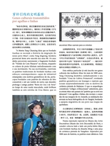 孔子学院·中葡文对照版2025年5月第3期