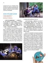 孔子学院·中葡文对照版2025年5月第3期