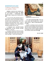 孔子学院·中葡文对照版2025年5月第3期