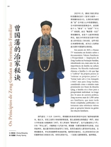 孔子学院·中葡文对照版2025年5月第3期