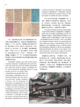 孔子学院·中葡文对照版2025年5月第3期