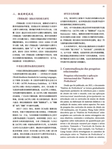 孔子学院·中葡文对照版2025年5月第3期