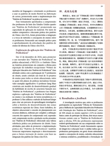 孔子学院·中葡文对照版2025年5月第3期