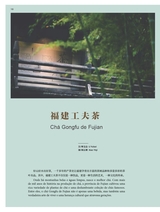 孔子学院·中葡文对照版2025年1月第1期