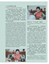 孔子学院·中葡文对照版2025年1月第1期