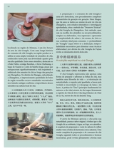 孔子学院·中葡文对照版2025年1月第1期