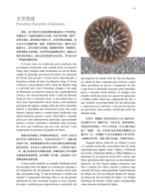 孔子学院·中葡文对照版2025年1月第1期