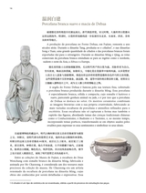 孔子学院·中葡文对照版2025年1月第1期