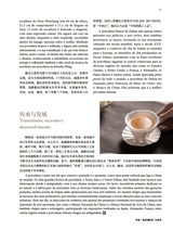 孔子学院·中葡文对照版2025年1月第1期