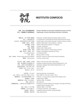 孔子学院·中葡文对照版2025年1月第1期