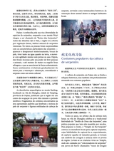 孔子学院·中葡文对照版2025年1月第1期