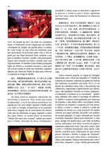 孔子学院·中葡文对照版2025年1月第1期