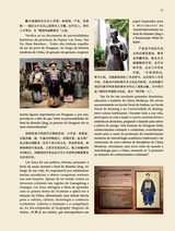 孔子学院·中葡文对照版2025年1月第1期