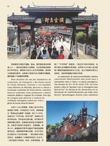 孔子学院·中葡文对照版2025年1月第1期