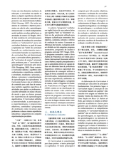 孔子学院·中葡文对照版2025年1月第1期